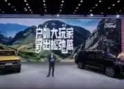福特烈马电动版首秀成都车展：58年历史的硬派越野车正式迈入电动化时代