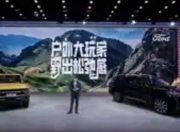 福特烈马电动版首秀成都车展：58年历史的硬派越野车正式迈入电动化时代