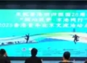 京港青年共绘文化新篇：故宫见证双城文明对话